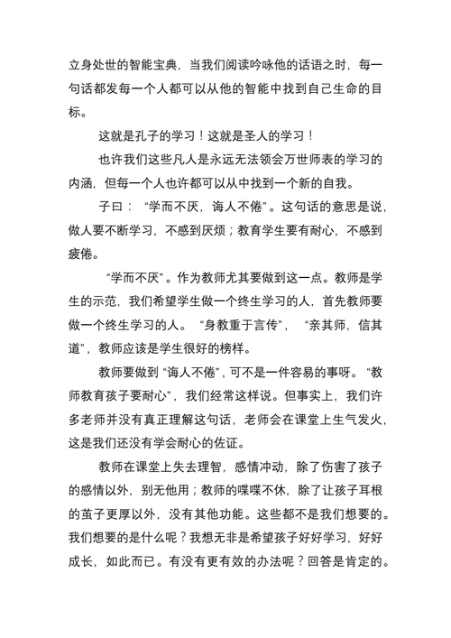 发愤忘食的故事简述,发愤忘食的故事简述