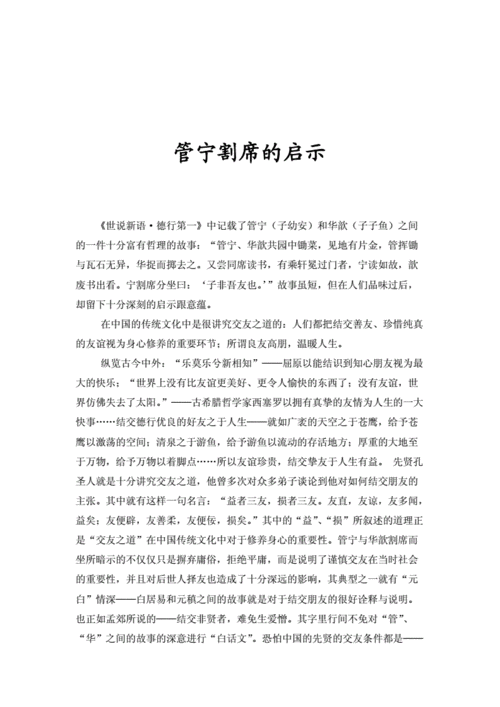 管宁割席的全文翻译 螃蟹吃什么,管宁割席的全文翻译