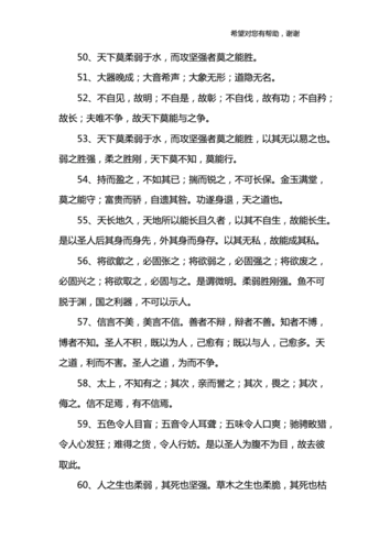 道德经最霸气的一句话邢取名字,道德经最霸气的一句话