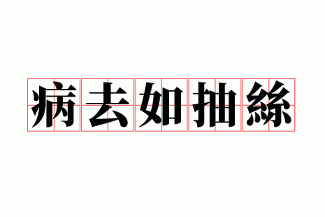 号令的意思是什么意思_号令如山的意思解释