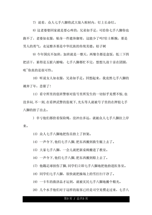 北门管钥成语接龙_成语北门锁匙是什么意思