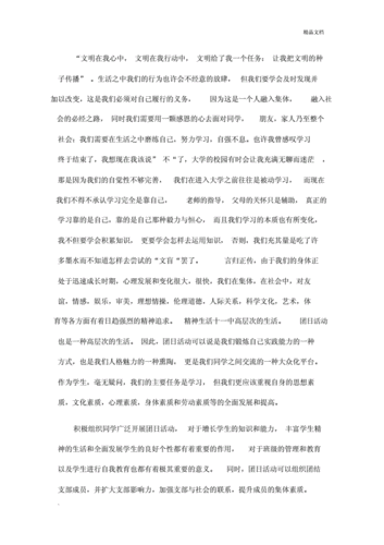 洗濯磨淬·持之以恒团会心得_洗濯磨淬·持之以恒团会心得体会