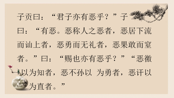 唯上智下愚不移体现了环境?_唯上智下愚不移